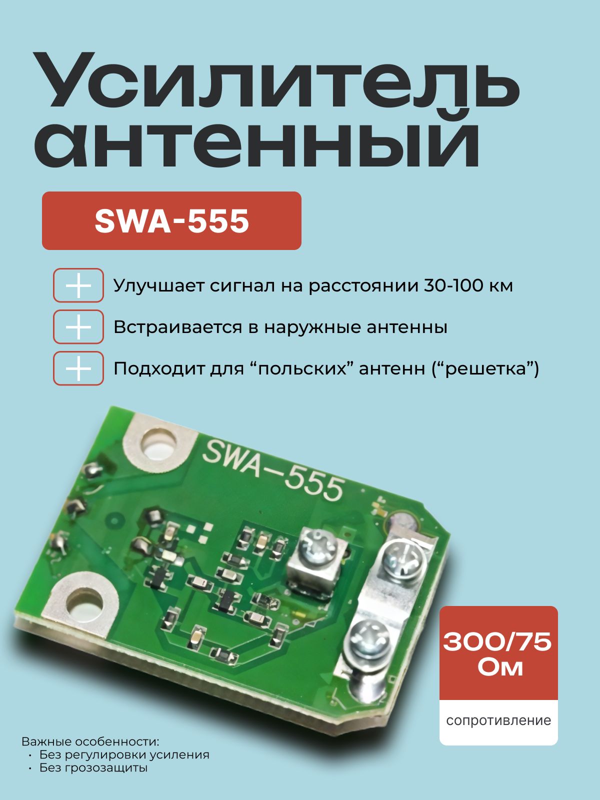 АнтеннаAnlia1000Db