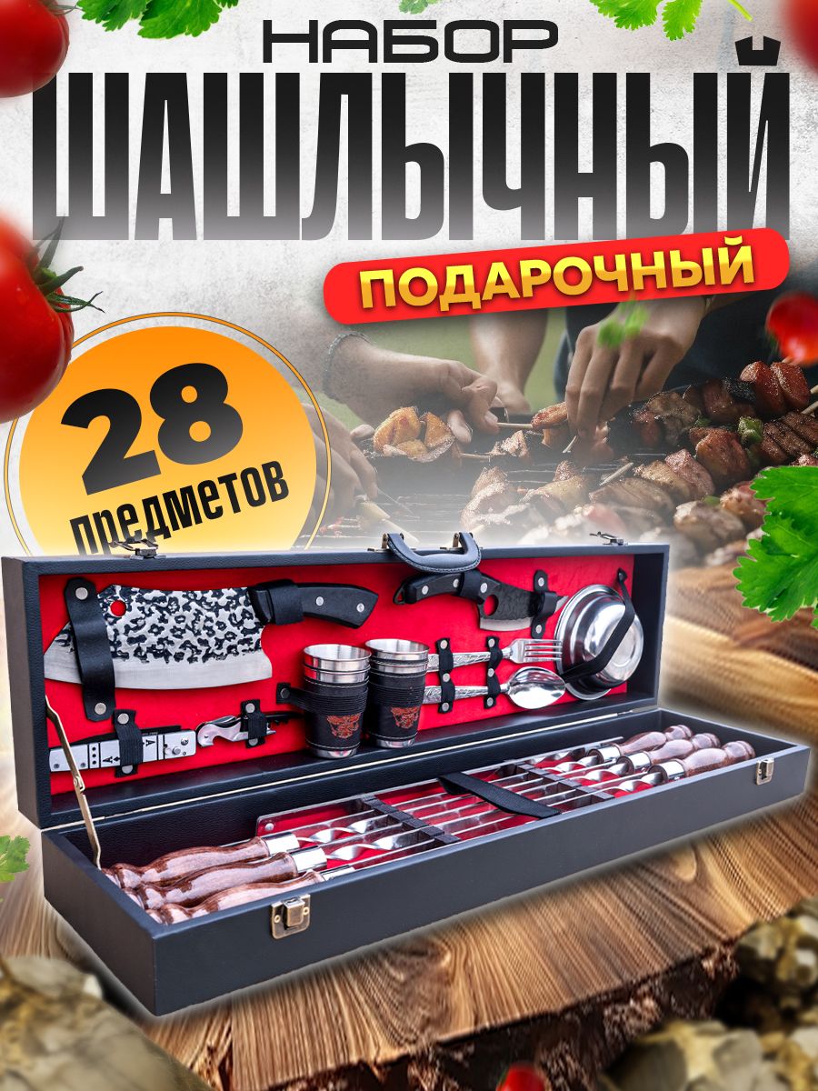 Шашлычныйнаборвкейсеподарочный,наборшампуров8шт,шампурадляшашлыкасдеревяннойручкой,подарокмужчинедлядачиипикника