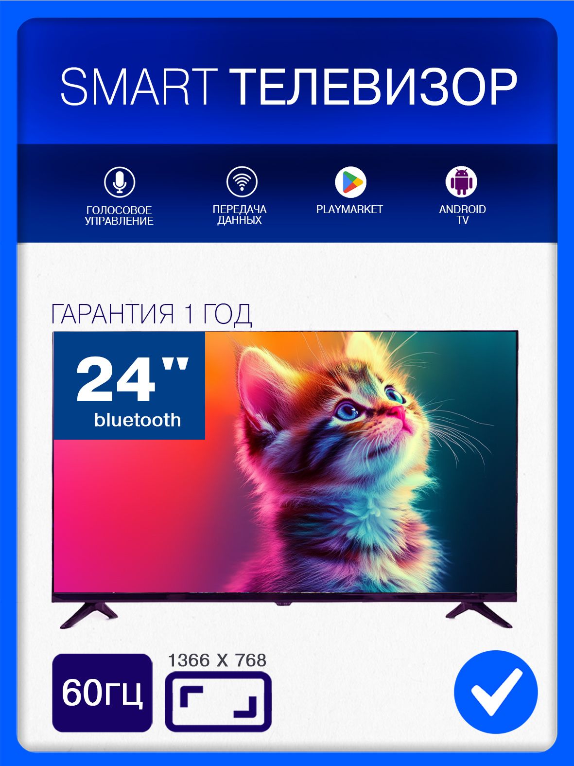 Телевизор26",черныйматовый