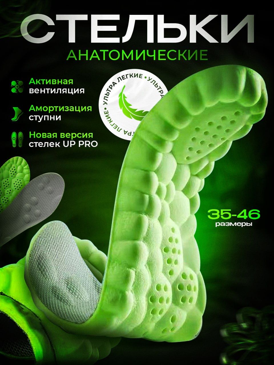 Стелькидляобуви2шт
