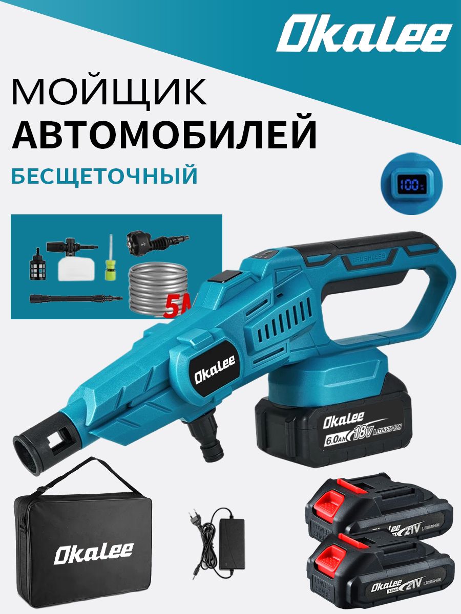МойкавысокогодавлениянааккумулятореавтомобиляOKALEE,3500Вт,беспроводнаяпортативнаямини-мойка,нетребуетбатареек,дляавтомобиля,домаисада-2АКБ3,0Ач