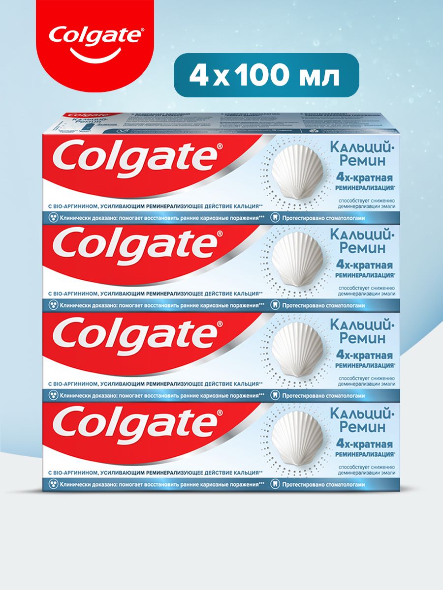 ЗубнаяпастаColgateКальций-Реминдлявосстановленияизащитыздоровьяэмализубов,100мл(4шт)