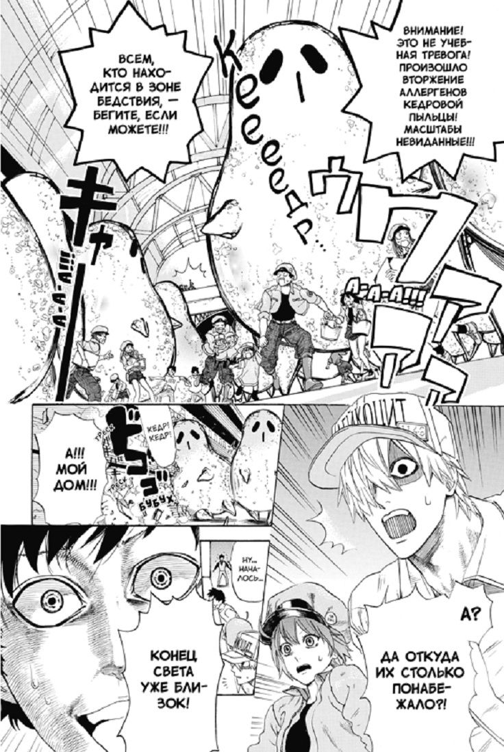 Клетки за работой. Т. 1: манга | Cells at Work! Vol. 1: Manga - Ozon image 6