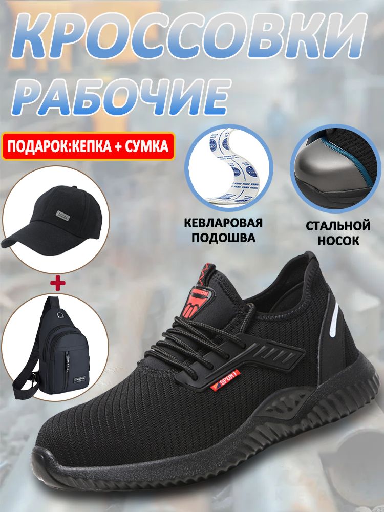 Ботинкирабочие