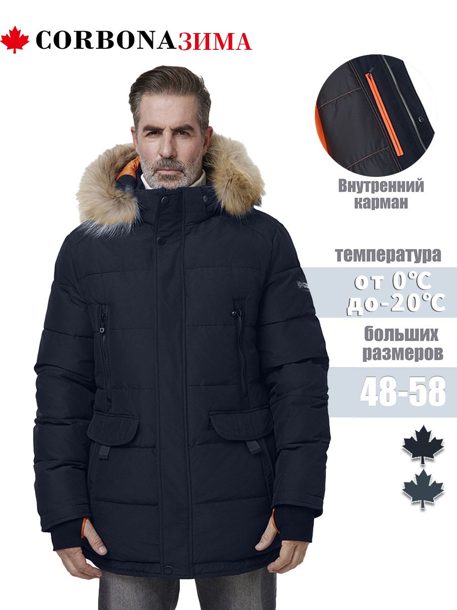 КурткаCorbona