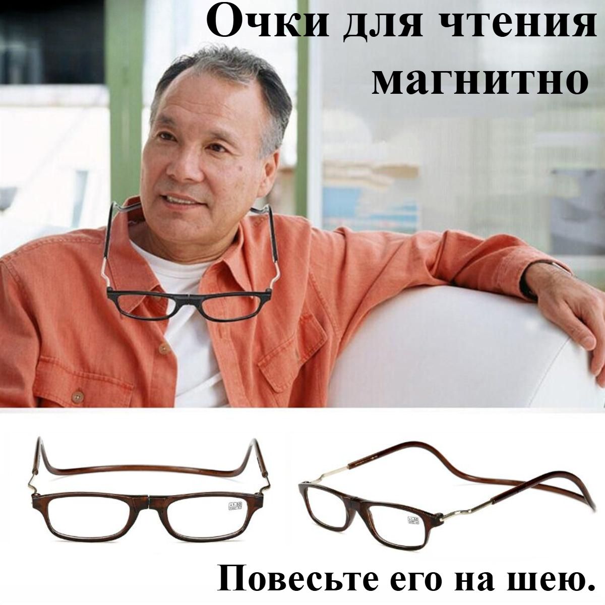 Очкикомпьютерные
