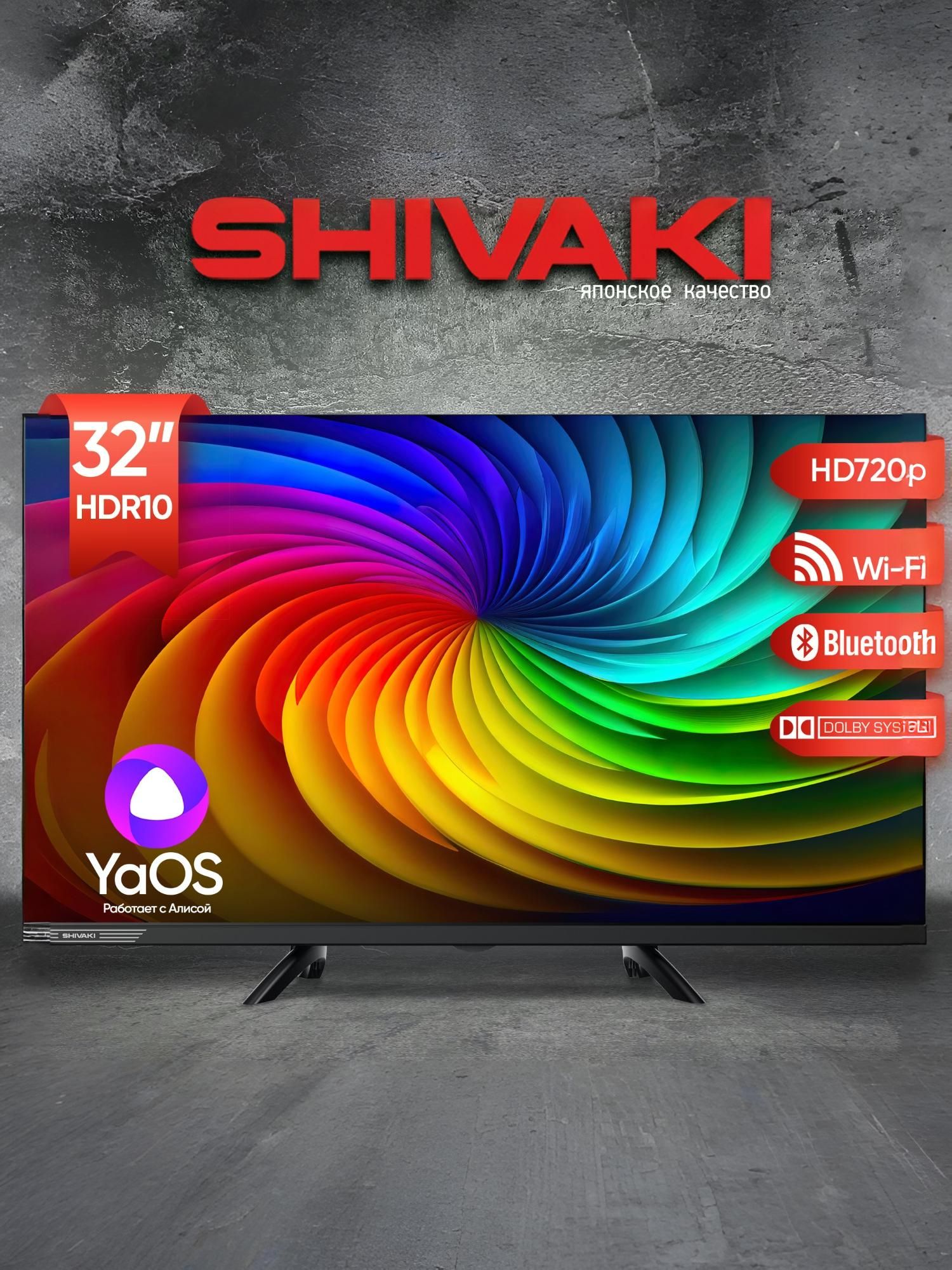 SHIVAKIТелевизорS32HY10HD,YandexOS,Безрамочный,32"HD,черный