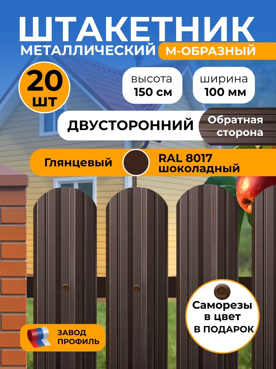 ЗАВОДПРОФИЛЬ
