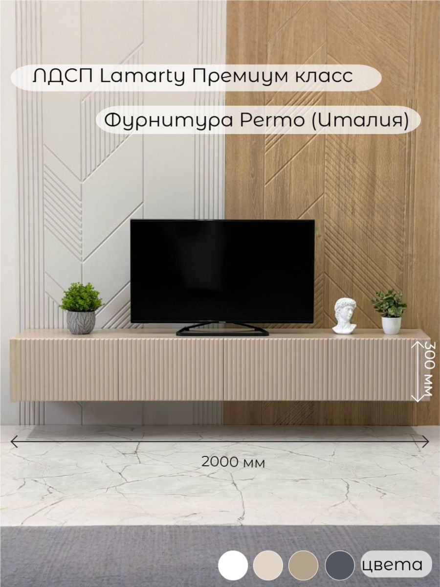 ТумбаподтвMTO-Profi"Вертикаль"капучино200х40х30см