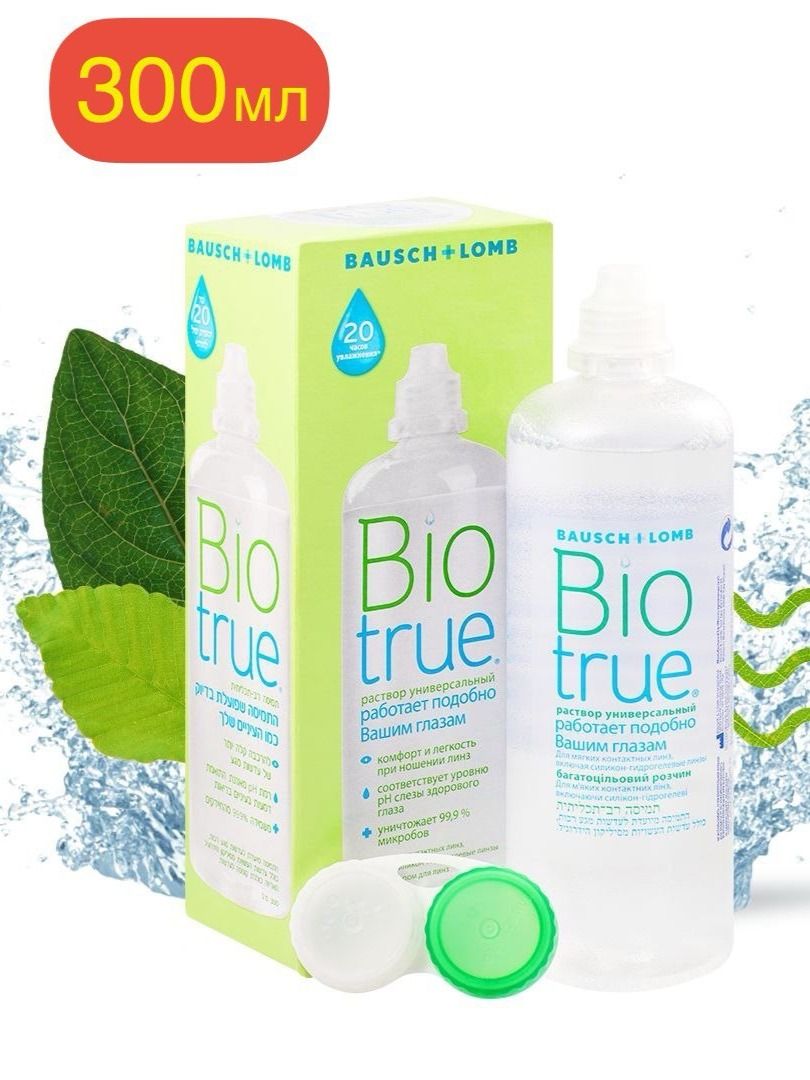 РастворBausch+Lomb,Biotrue-300млсконтейнером,Универсальныйраствордлямягкихконтактныхлинз,увлажняющий,дезинфицирующий,средстводляхранения