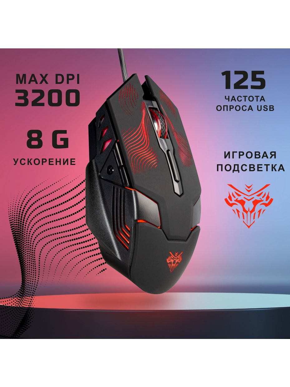 МышкакомпьютернаясподсветкойSmartbuyRUSH,черный