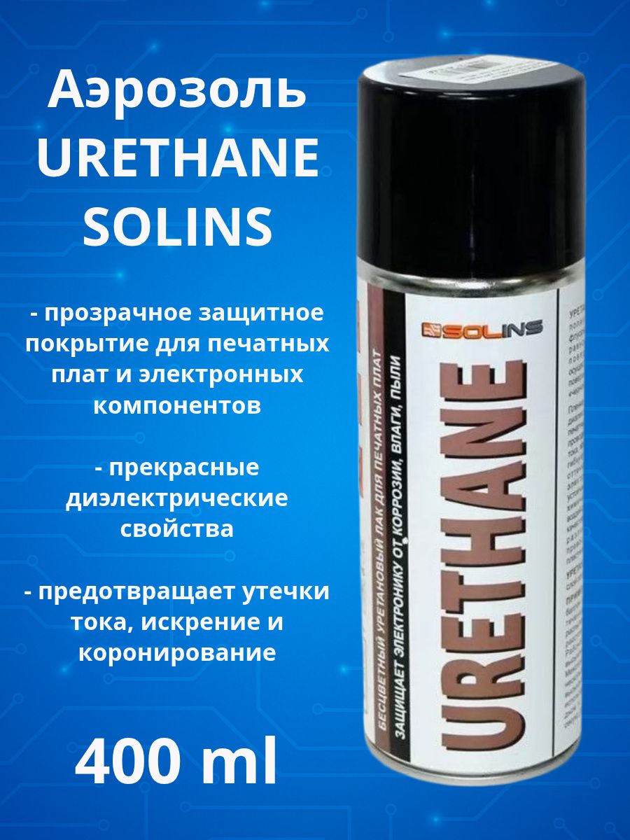 АэрозольURETHANE400mlSOLINSИзоляционныйполиуретановыйлак