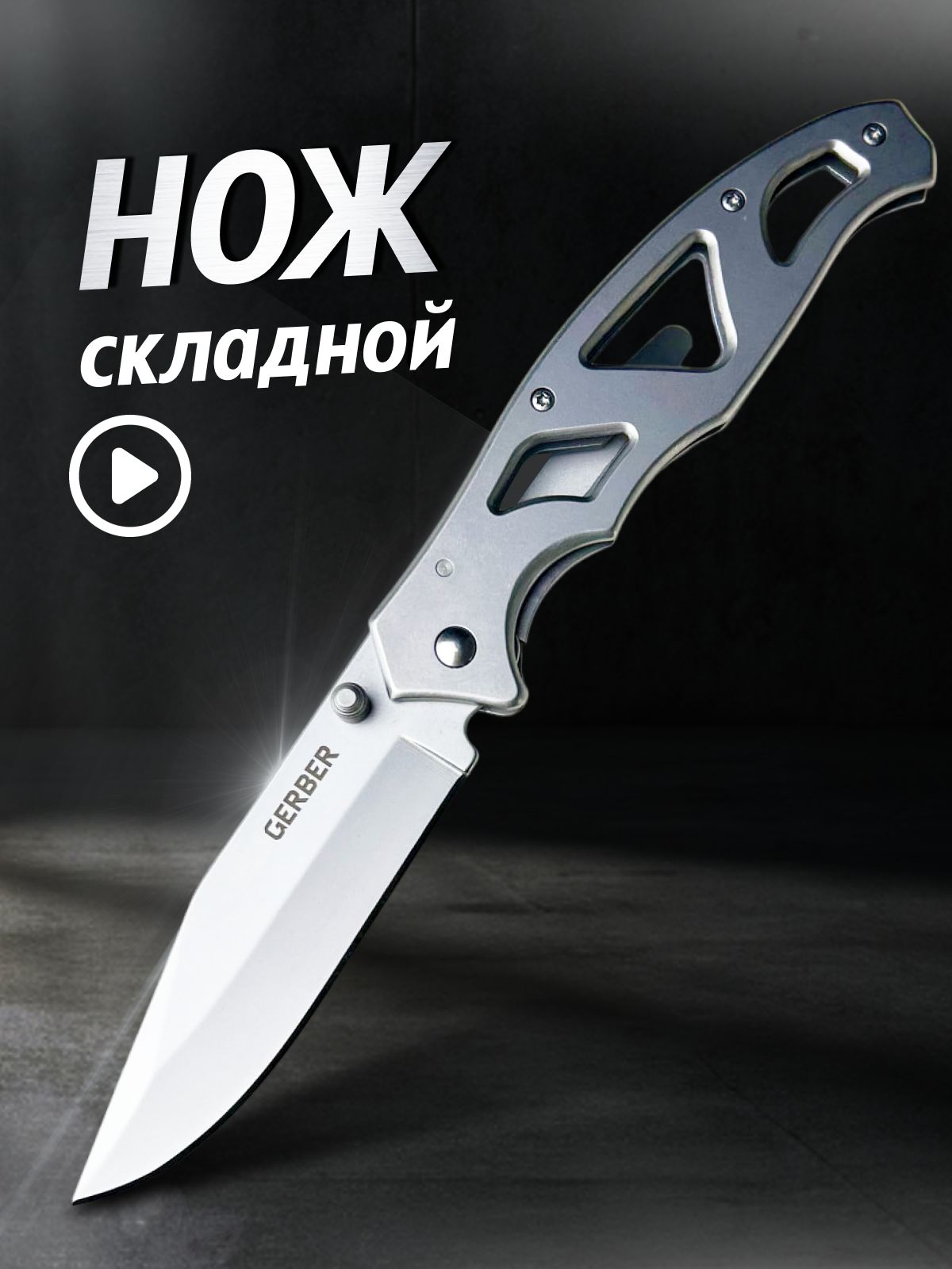 Ножскладнойтуристическийтактический