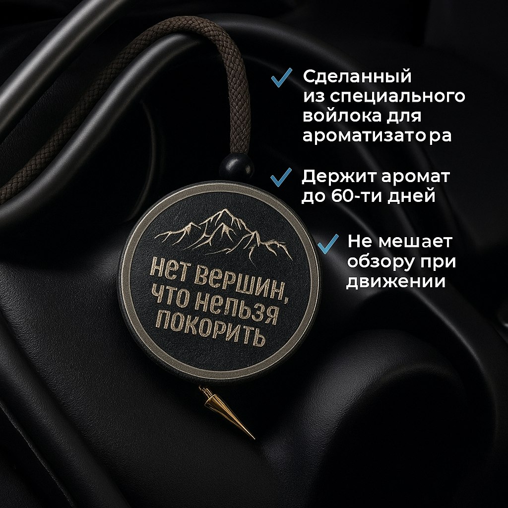 Ароматизаторавтомобильный,лакосте