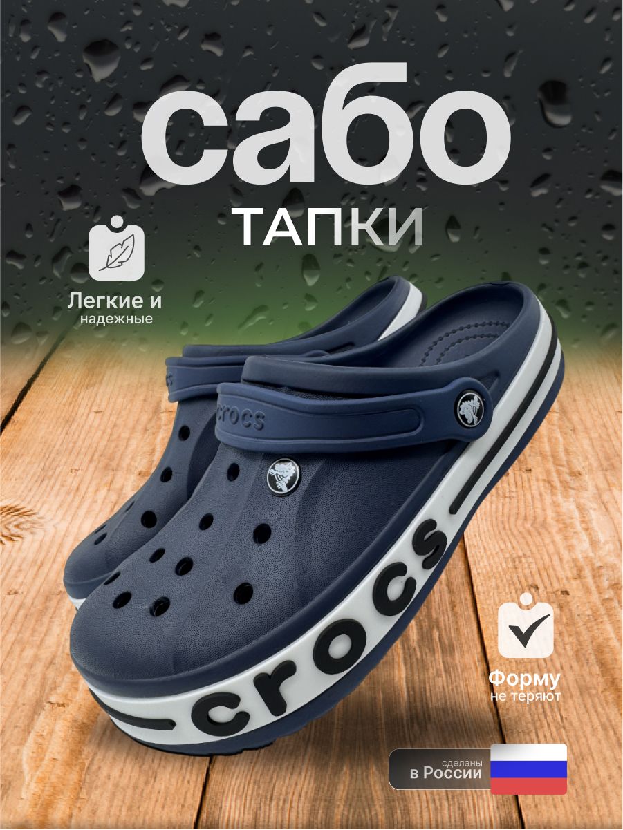 Сабо