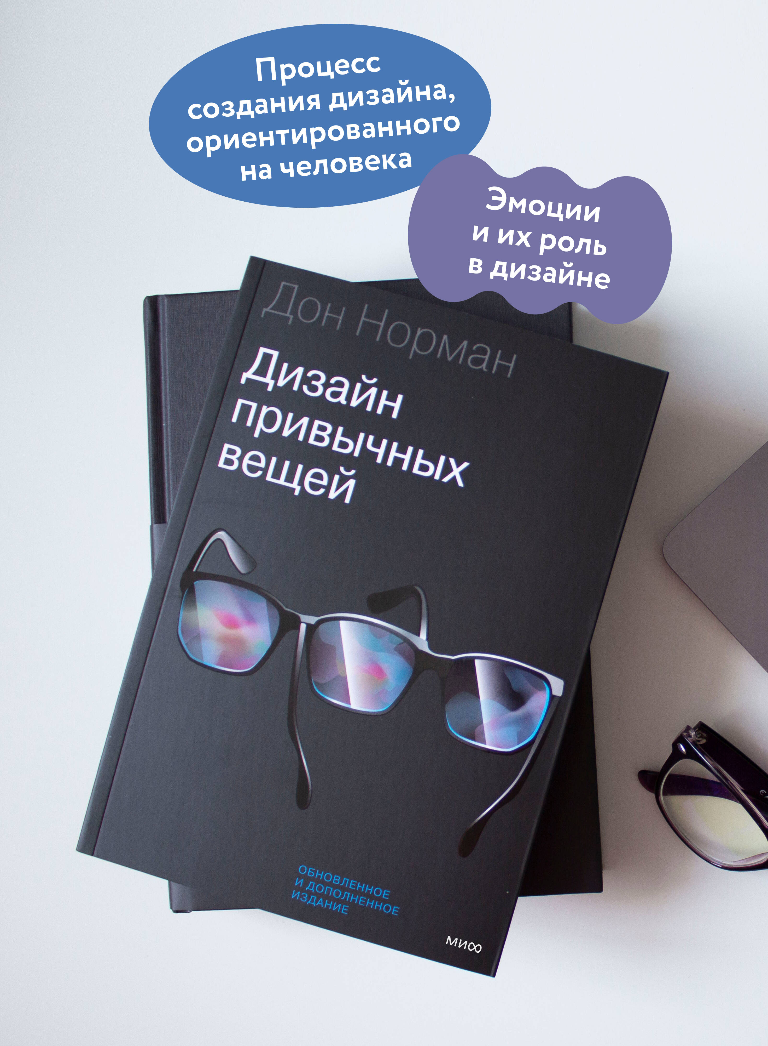 Дизайн привычных вещей | The Design of Everyday Things - Ozon image 1
