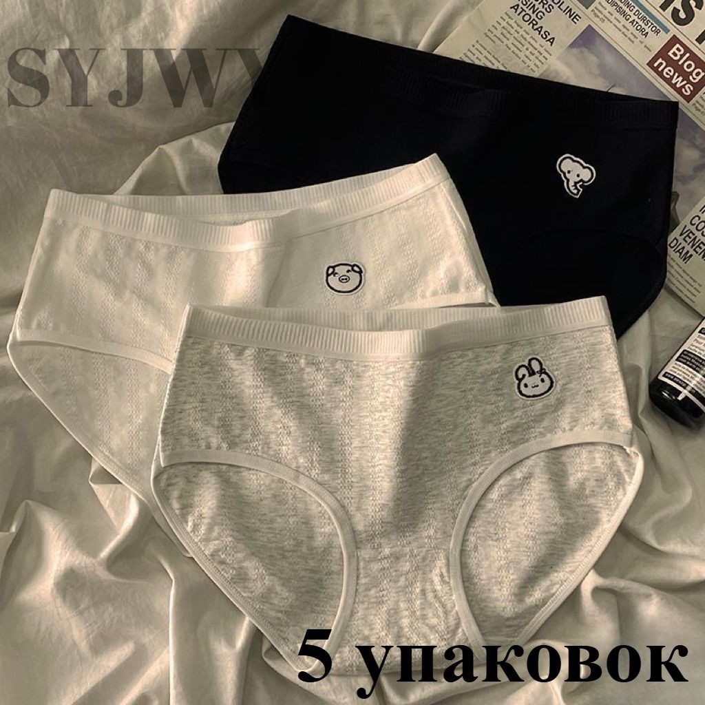 ТрусыбрифыSYJWY,5шт