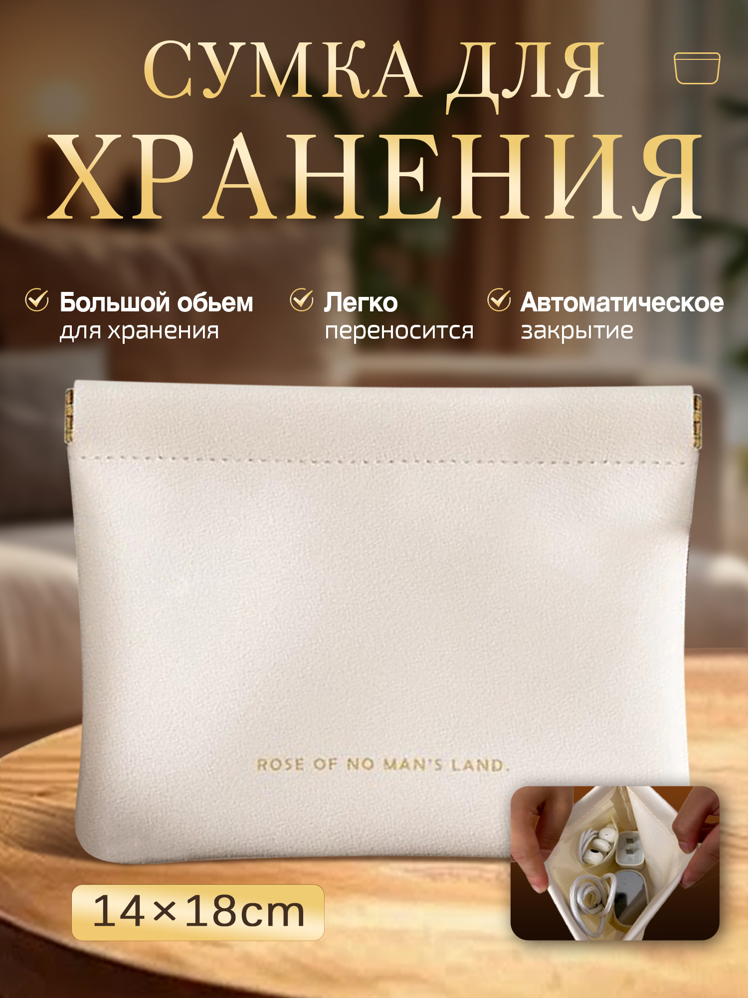 Органайзердлясумки/рюкзака,ИзносостойкийматериалPUсавтоматическимиметаллическимизажимами,внутреннимиразделительнымикарманами.Размер:1814см.