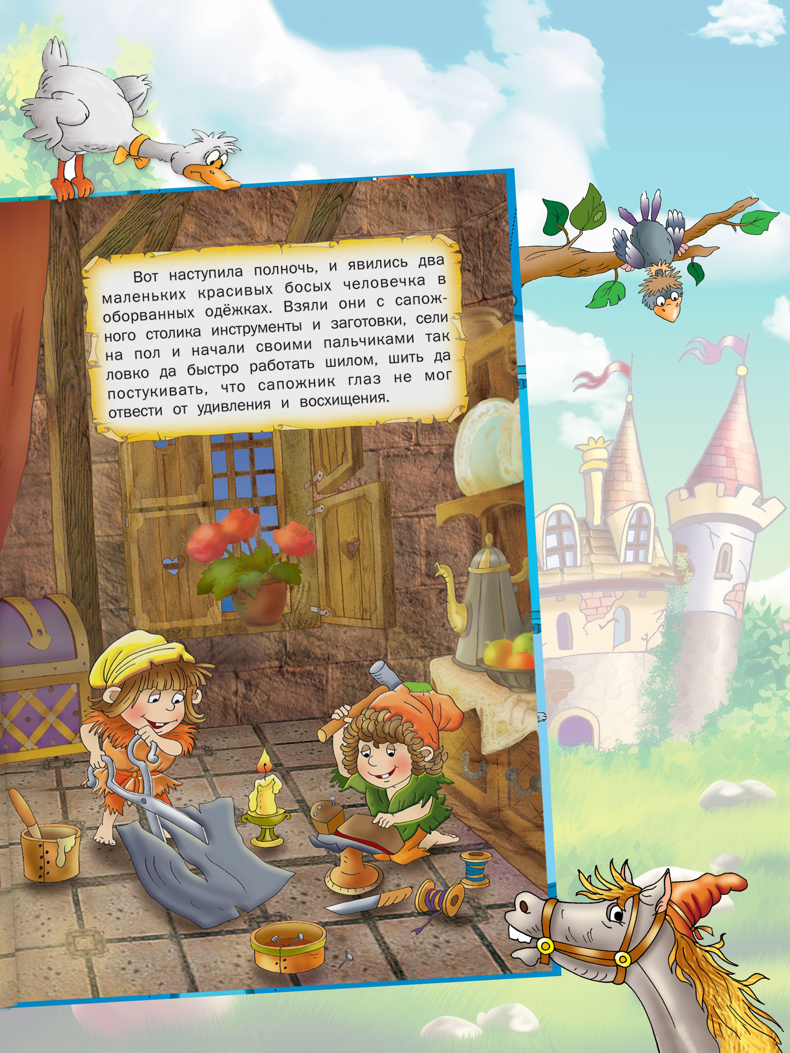 Книга детская Сборник сказок Братьев Гримм | Children's Book: Collection of Fairy Tales - Ozon image 7