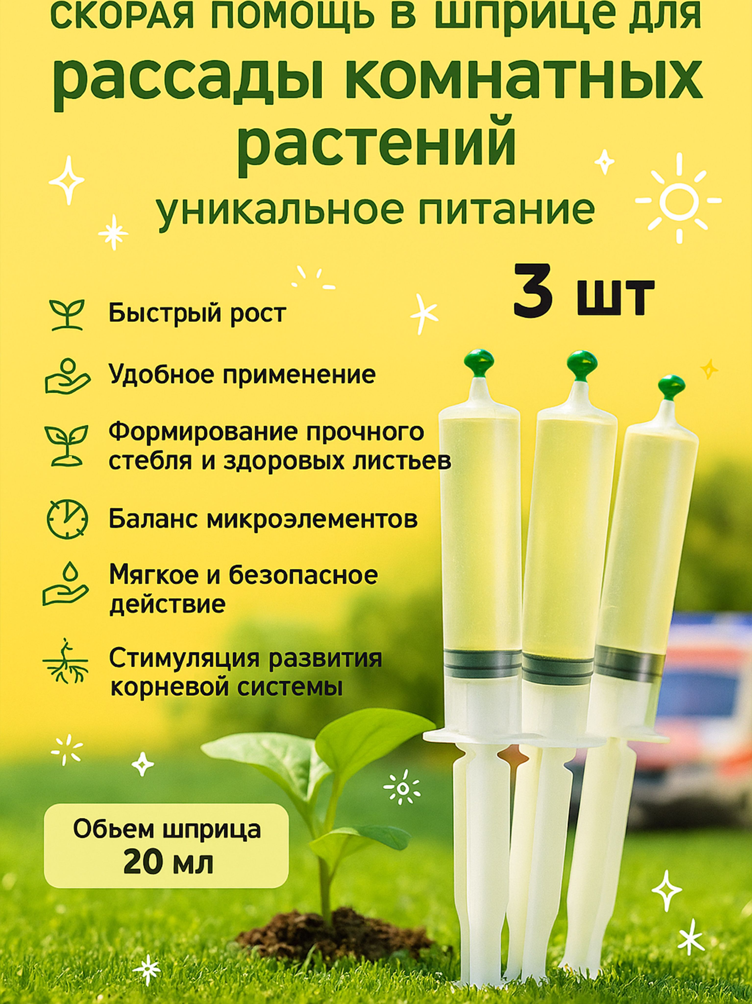 Удобрениескораяпомощьдлярассадыкомнатныхрастений