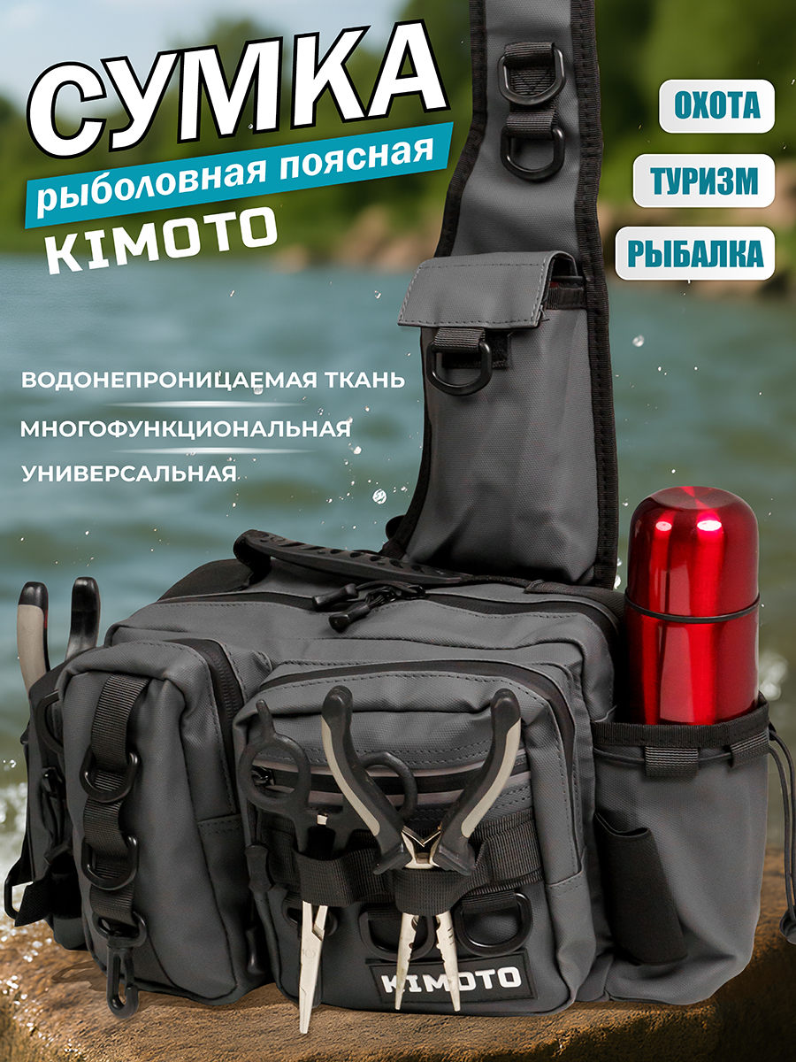 Пояснаясумкадлярыбалки,туризмаиохотыKIMOTO.Тактическаясумкачерезплечо