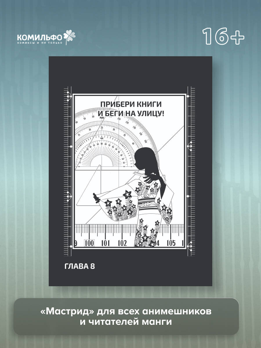 Прощайте, горе-учитель. Книга 1 | Sayonara, Zetsubou-Sensei, Vol. 1 - Ozon image 3