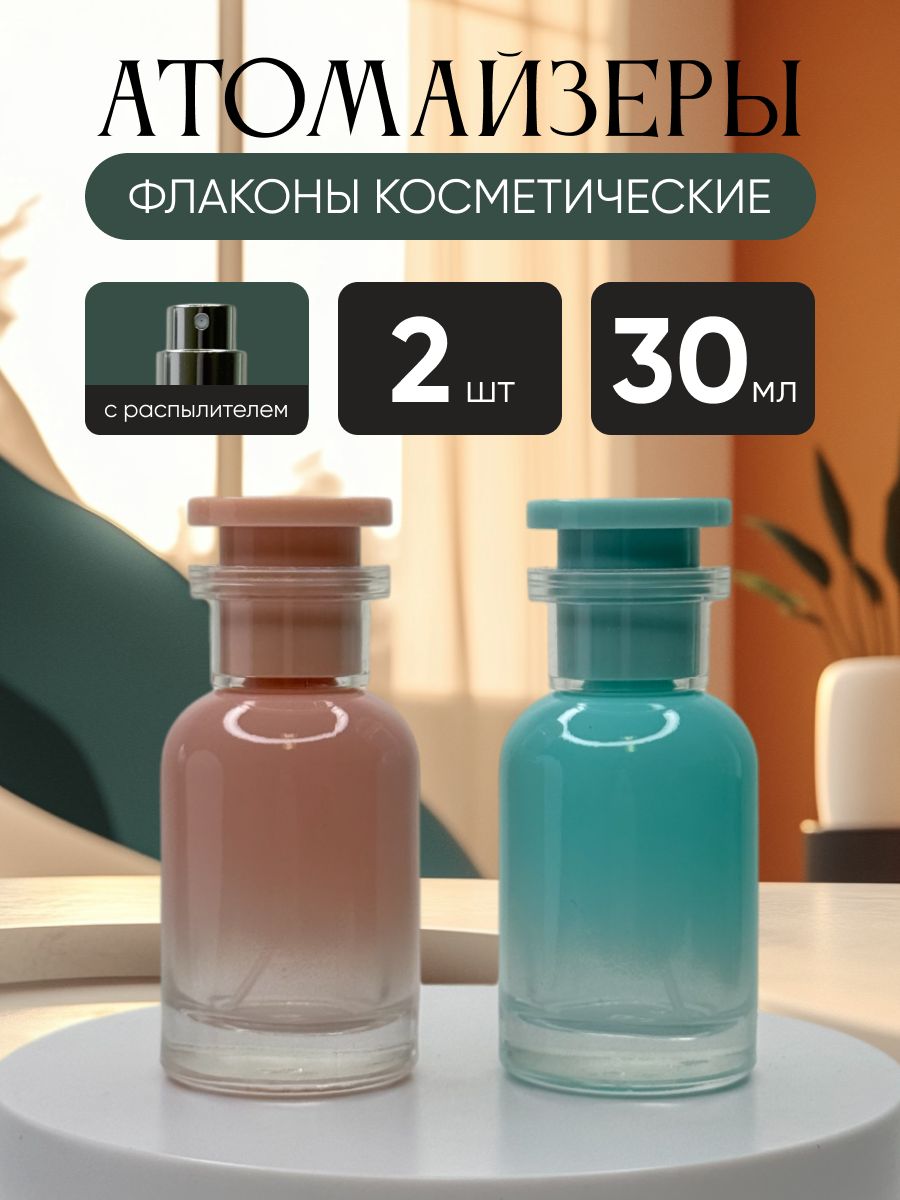 Наборфлаконовдлядухов2штпо30млАриэльрозовыйбирюзовый