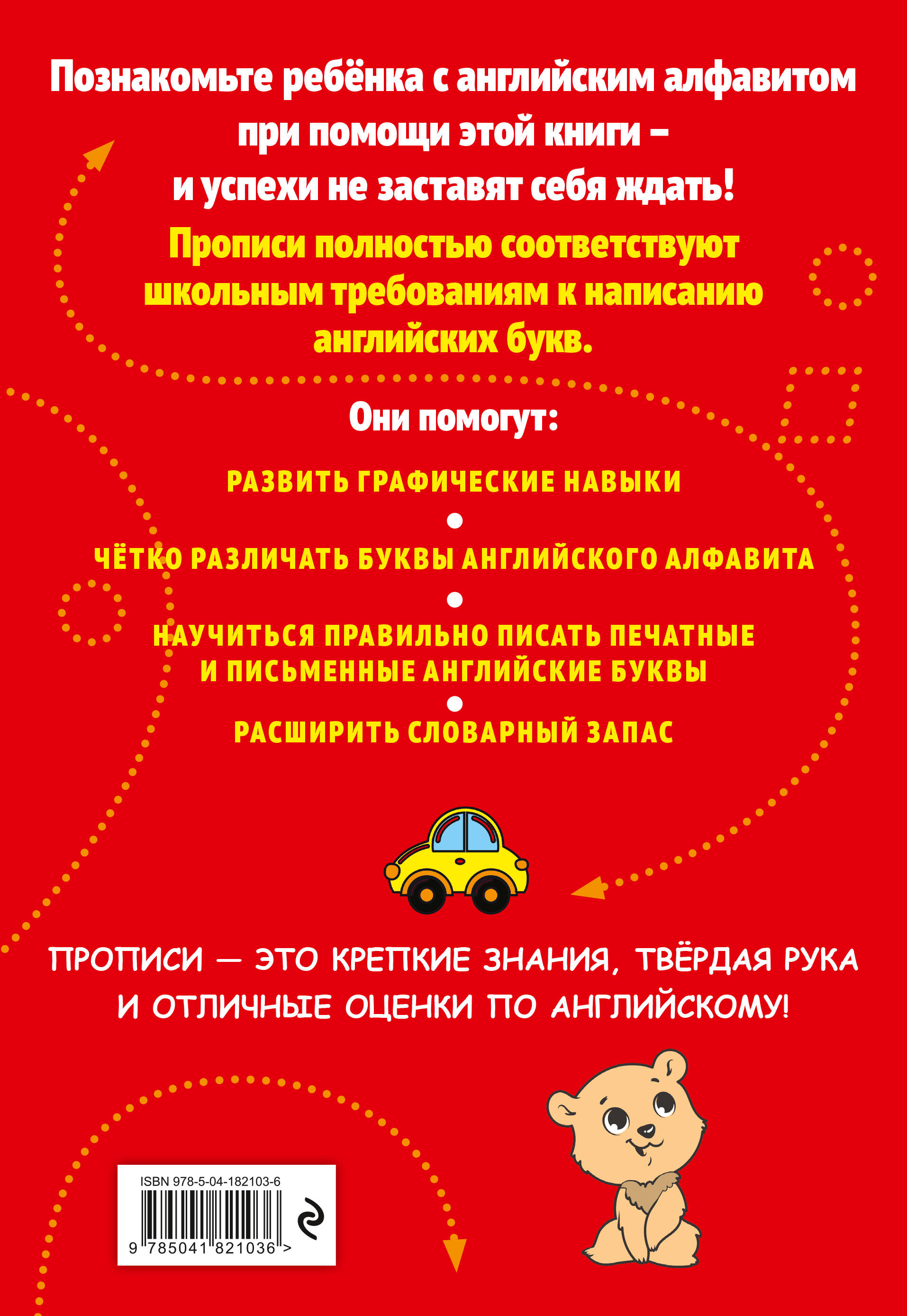 Прописи. Английский язык. Пишу красиво | Writing Practice. English Language. Write Beautifully - Ozon image 3