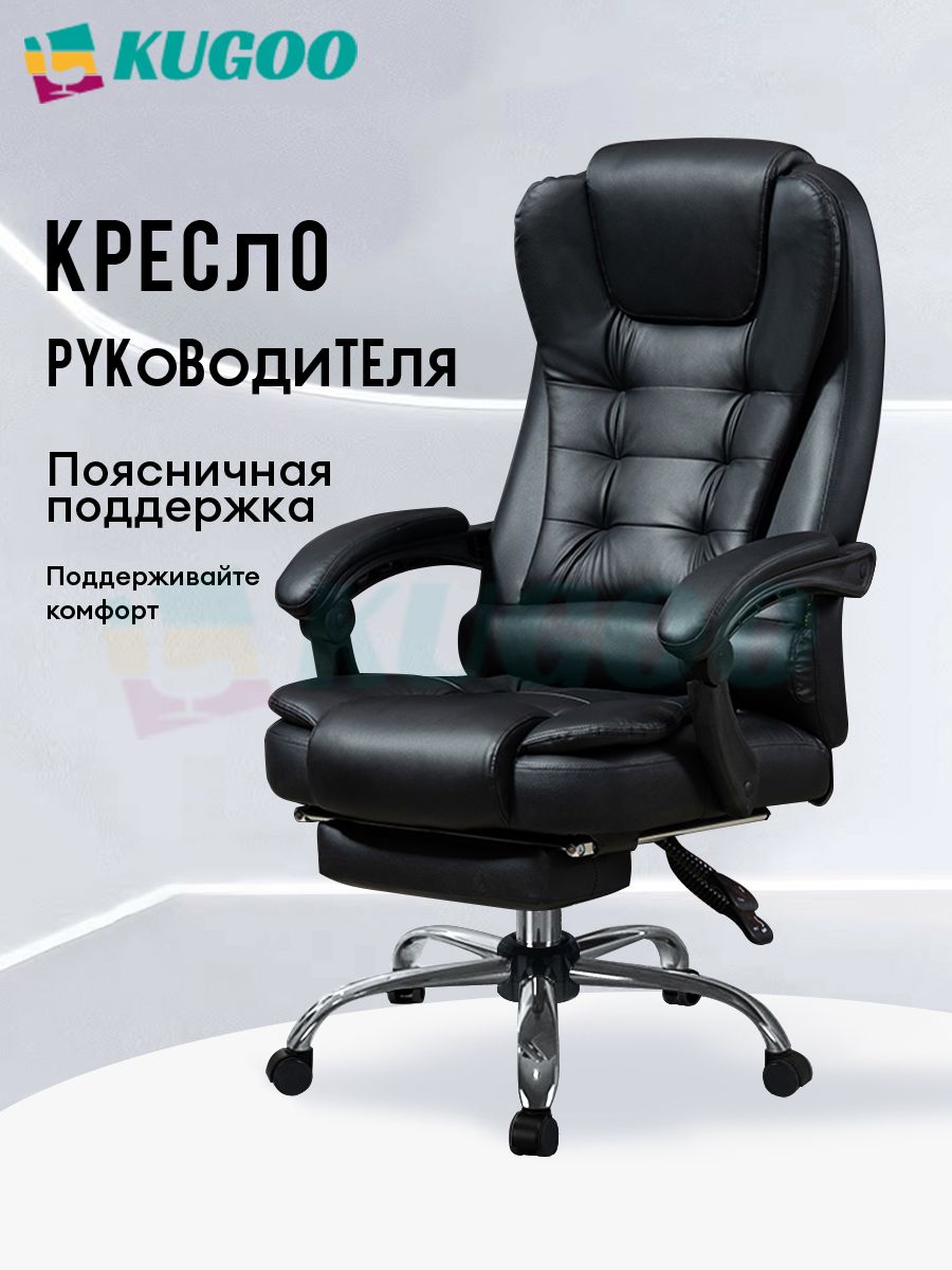 КреслоруководителяONEBOSSсподножкойофисныйстул,креслокомпьютерноесподставкойдляног,износостойкаяэкокожа,серый