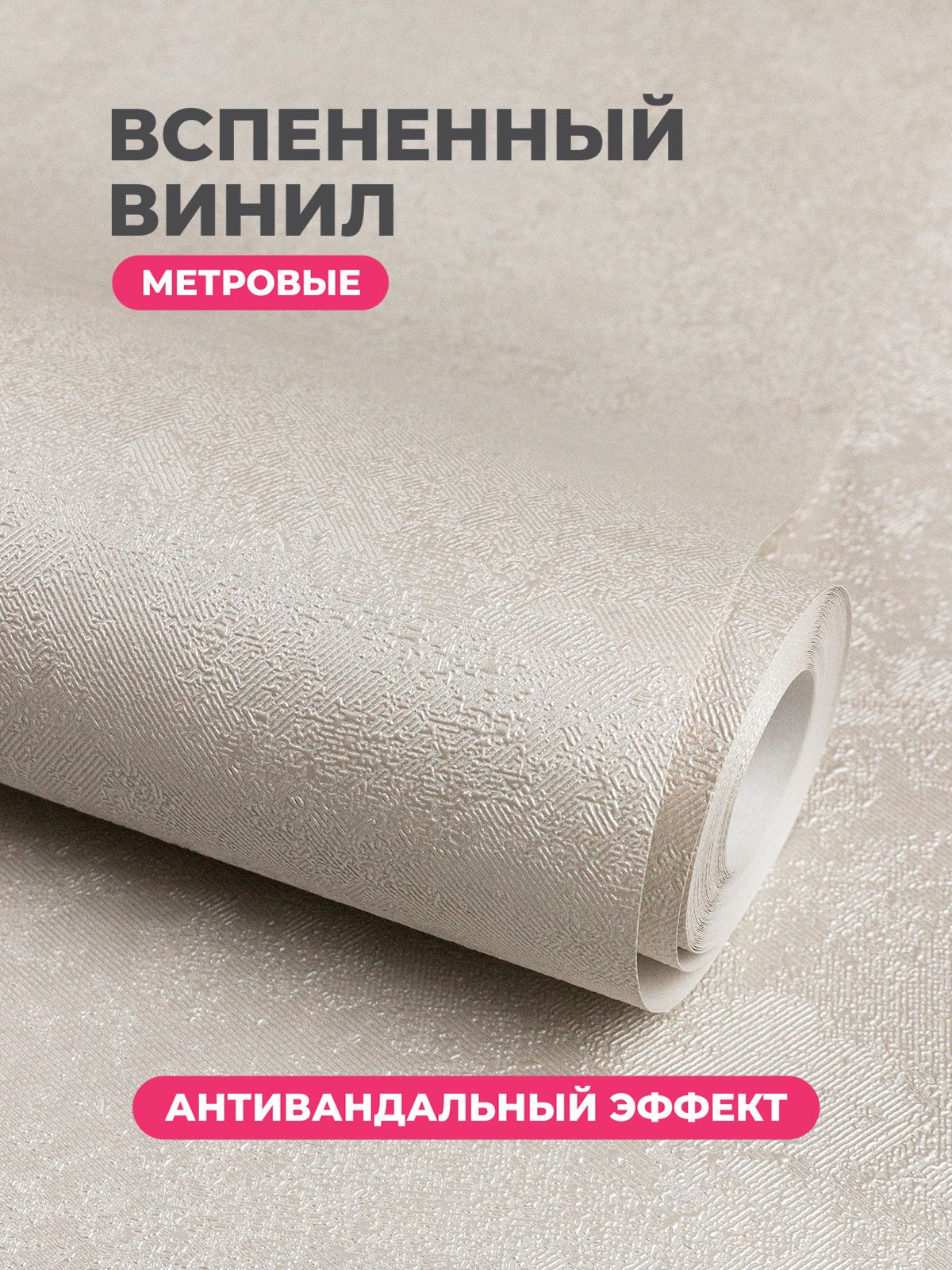 Обоифлизелиновые1.06,глянцеваяШтукатуркадлякоридора,гостиной,спальни,детской,кухни