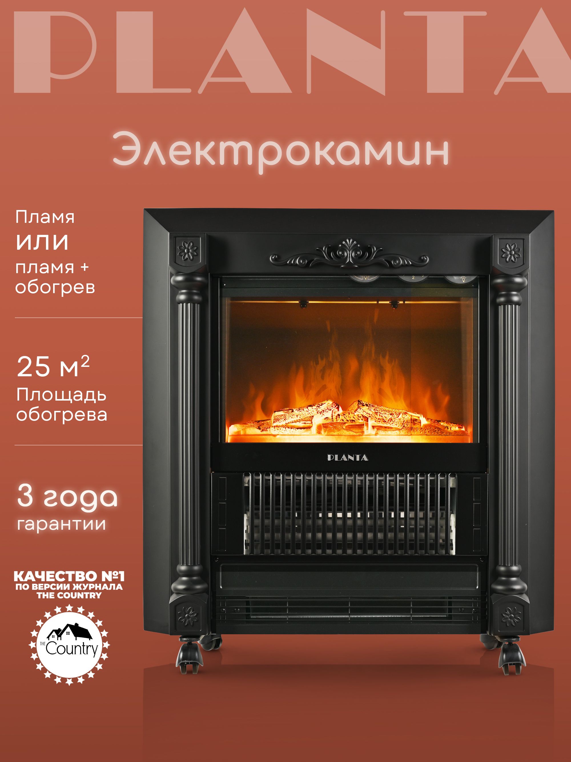 ЭлектрокаминPLANTAPFP-FS300,напольный,черный