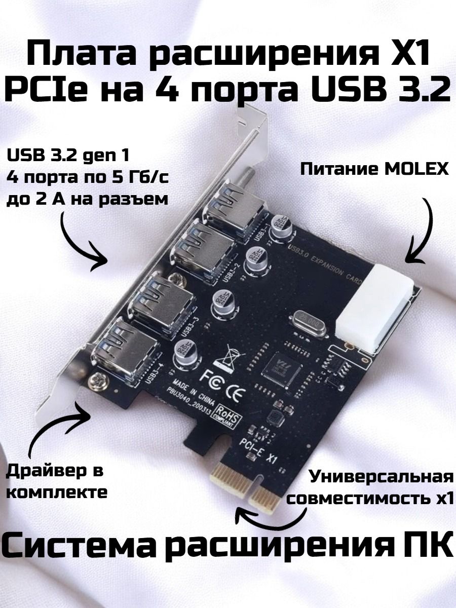 PCI-EUSB3