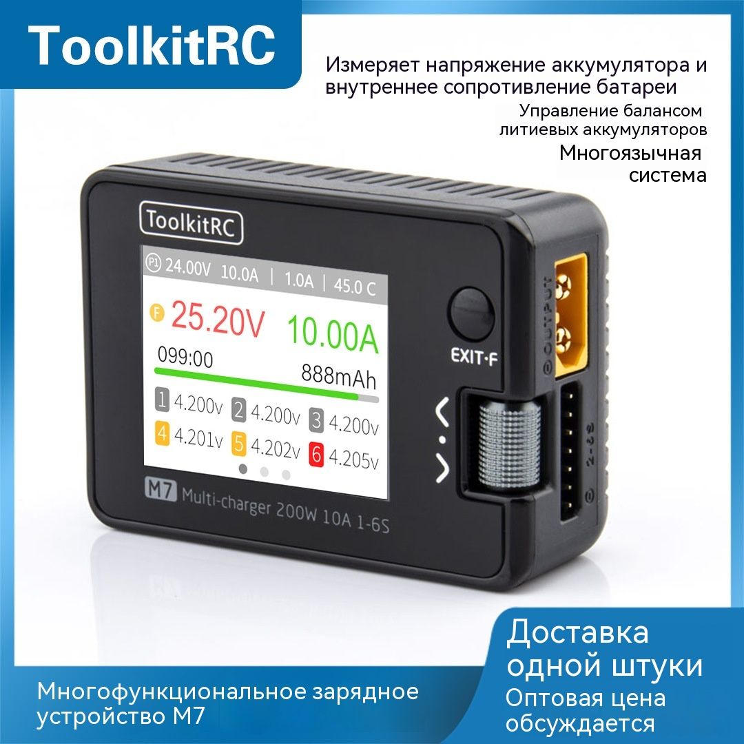 ЗарядноеустройствоToolkitRCM8P600W20Aдлябалансировкицветногоэкранадлябатареи1-8SLipo-LiHVLionNiMhPb
