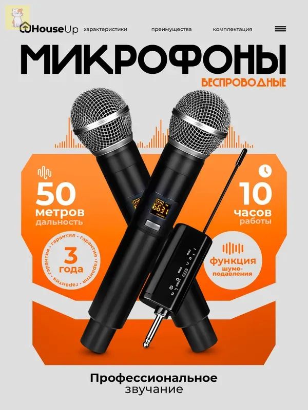 Микрофонстудийный