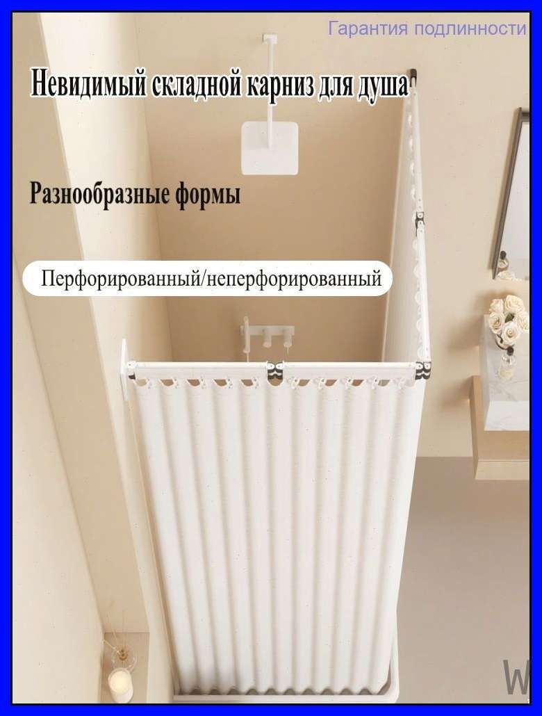 Ширмавысота180см,ширина145см.