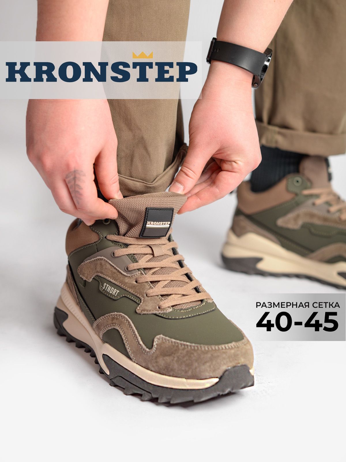 КроссовкиKRONSTEPКроссовкимужскиезимние