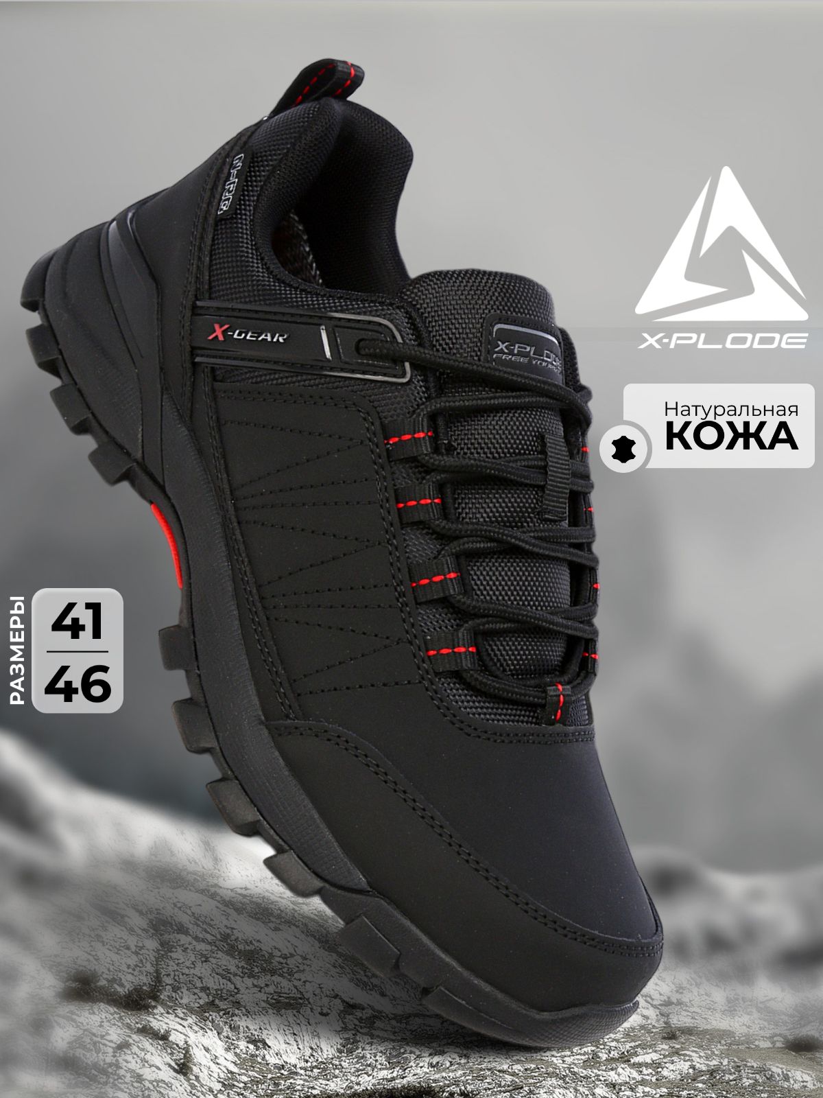 КроссовкиX-PlodeМужскойНизкоедемиНКПовседневные
