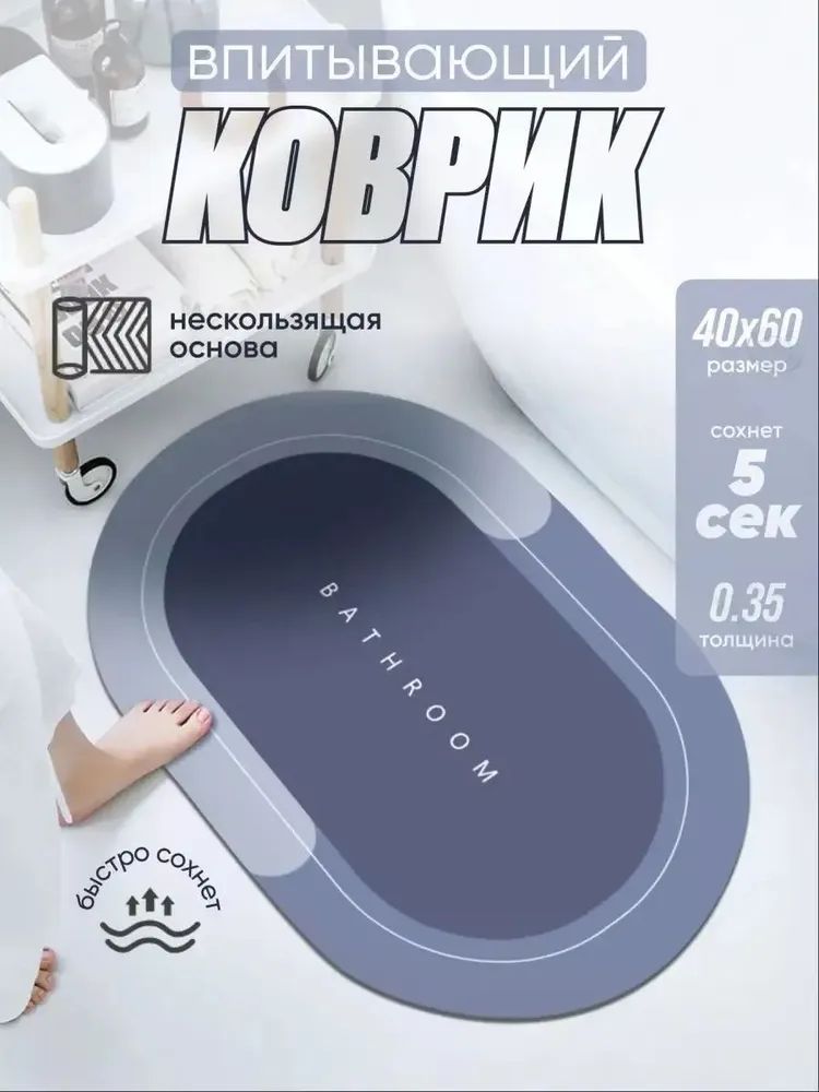 КоврикдляВаннойитуалета/Микс/1шт