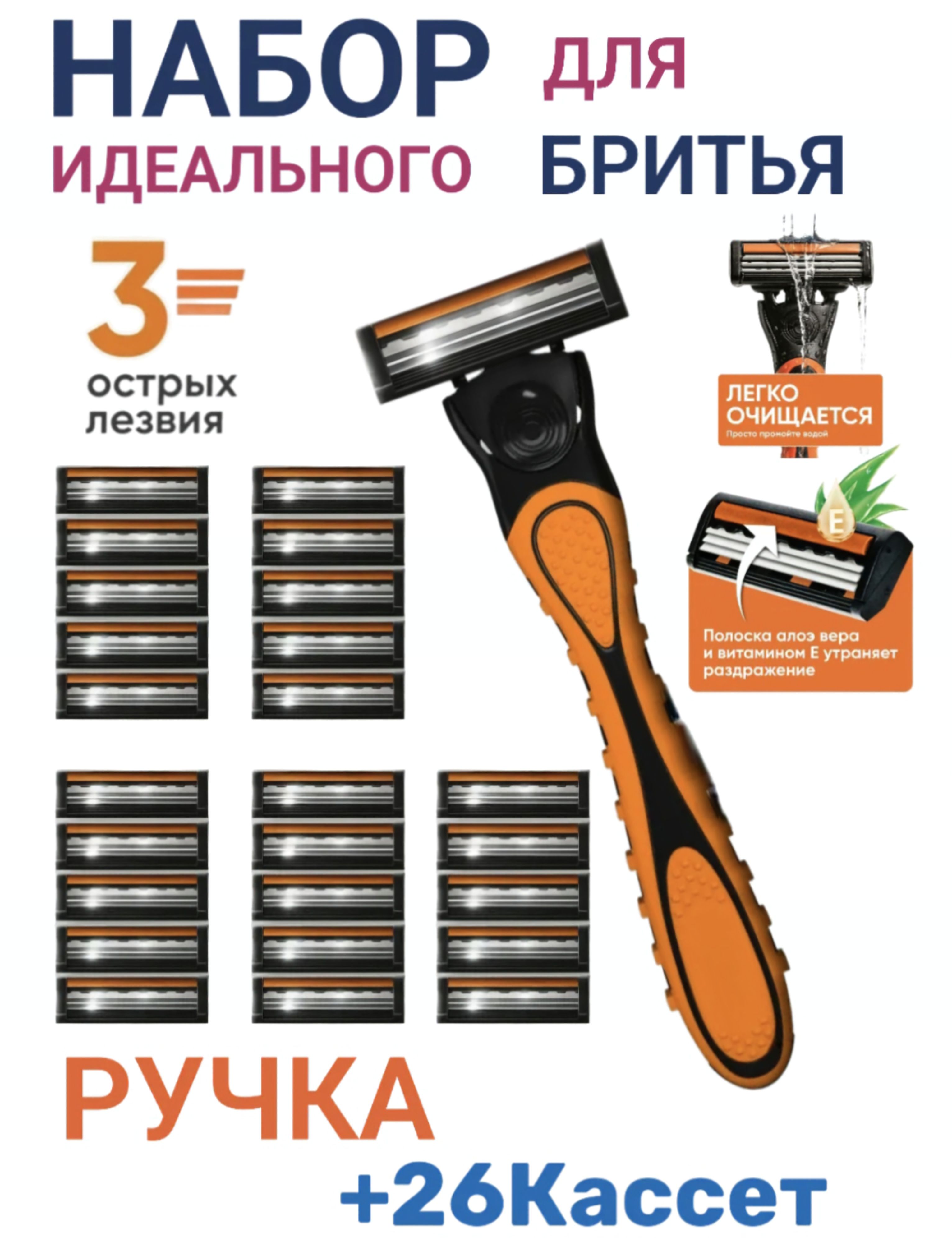 БритвенныйСтанокдлябритьяженскийимужскойсменнымикассетами26шт