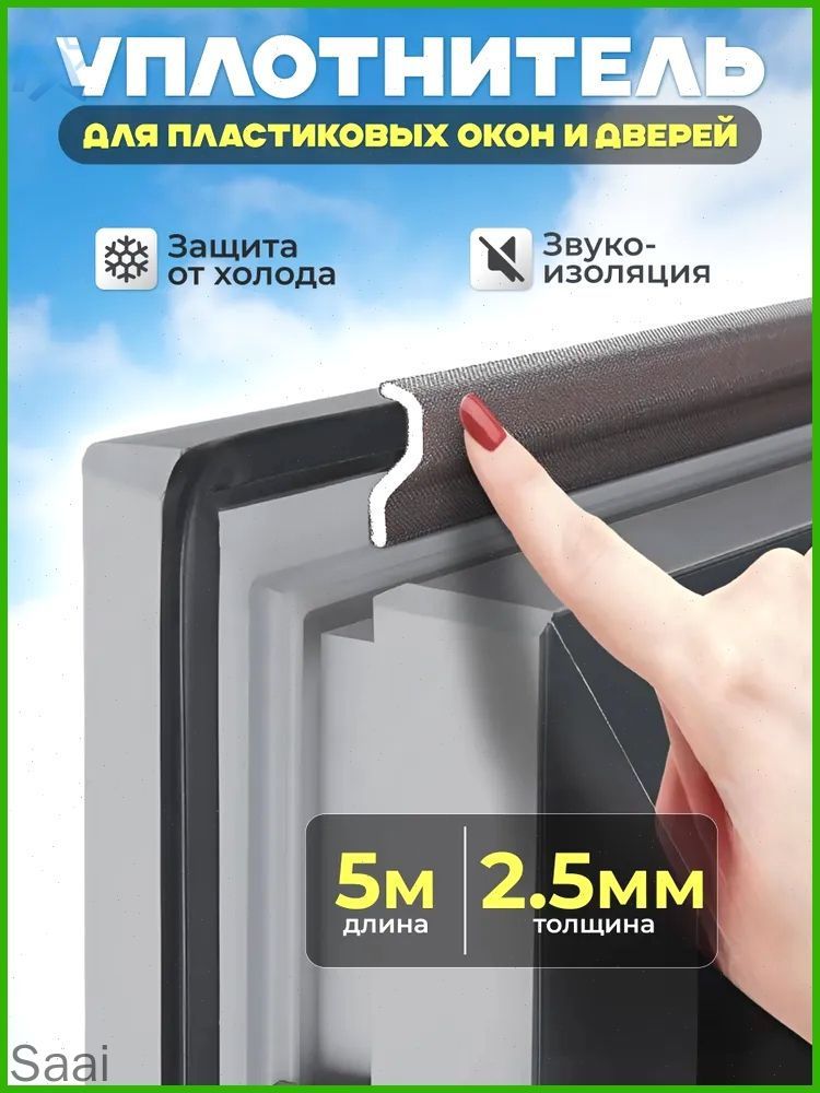Самоклеящийсяуплотнительуплотнительнаялентадляокон