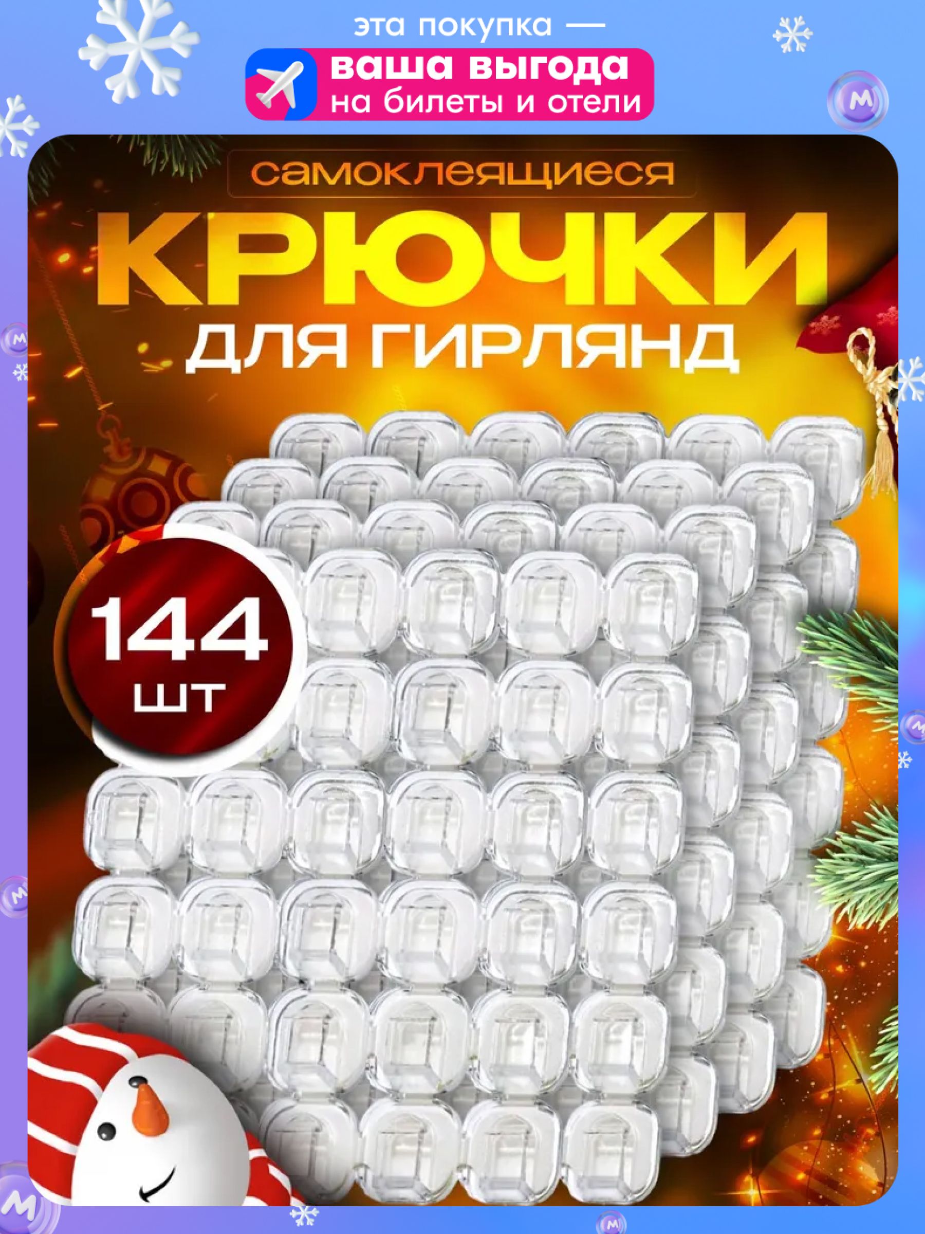 Праздничныйдекор