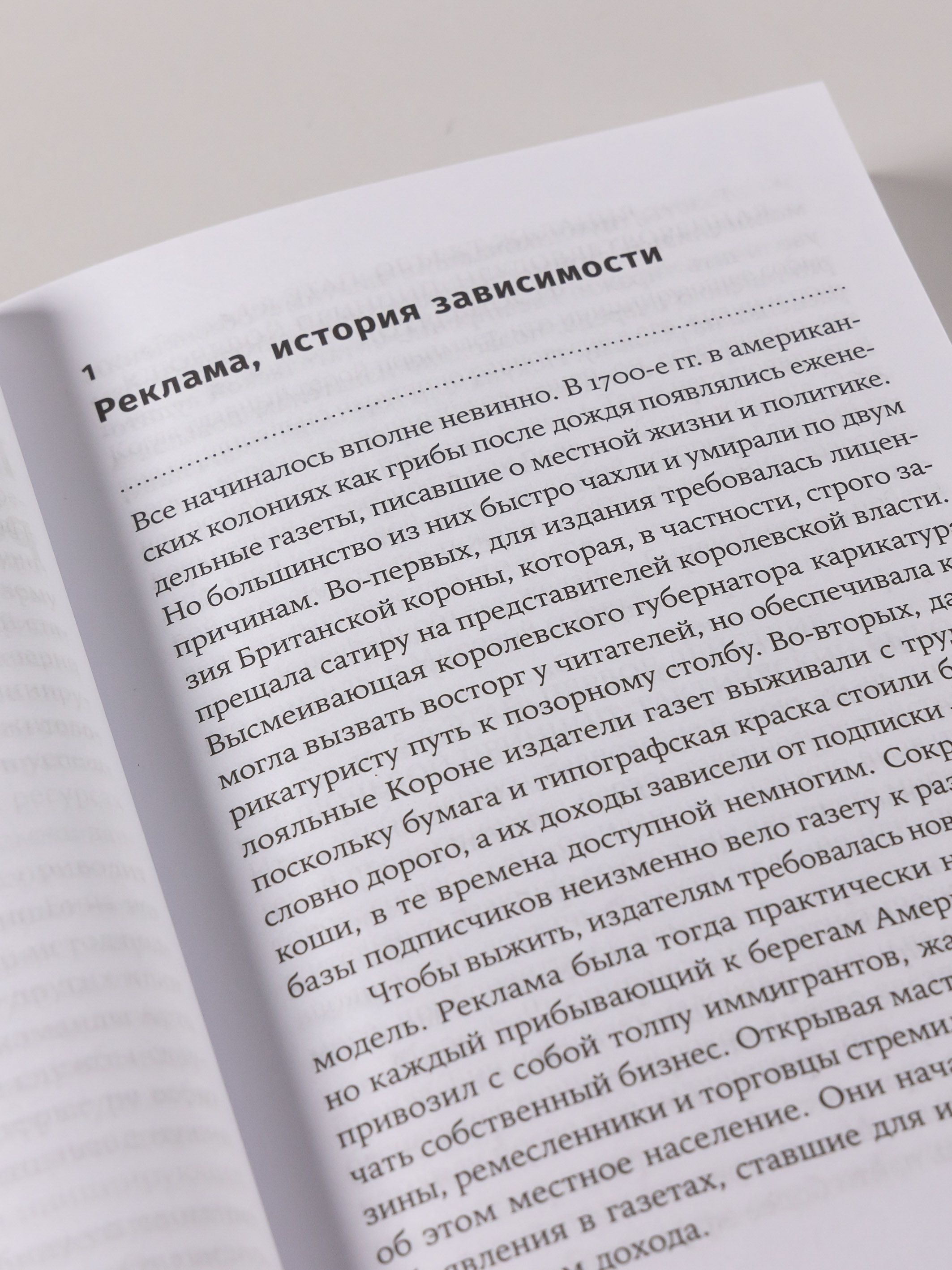Сториномика: Маркетинг, основанный на историях, в пострекламном мире | Storynomics: Story-Driven Marketing in the Post-Advertising Age - Ozon image 5