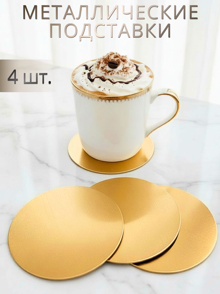 FORSWEETHOMEПодставкаподкружку"Подставкиподкружки",4предм.