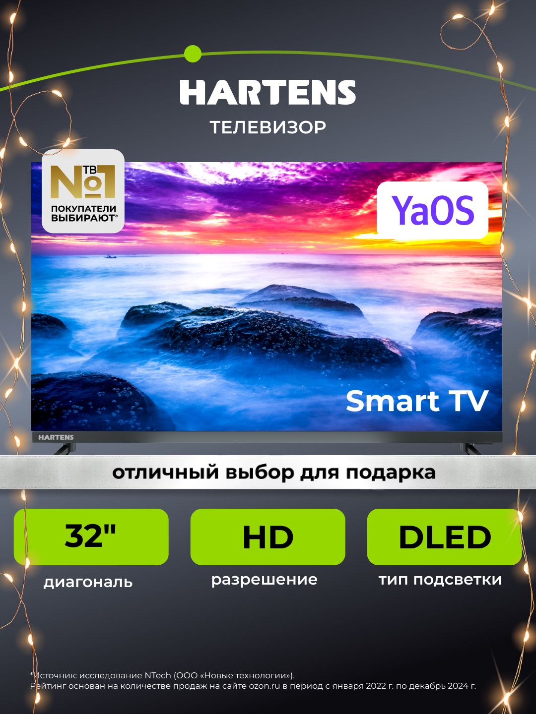 HartensТелевизорHTY-32H11B-VS32"HD,черный