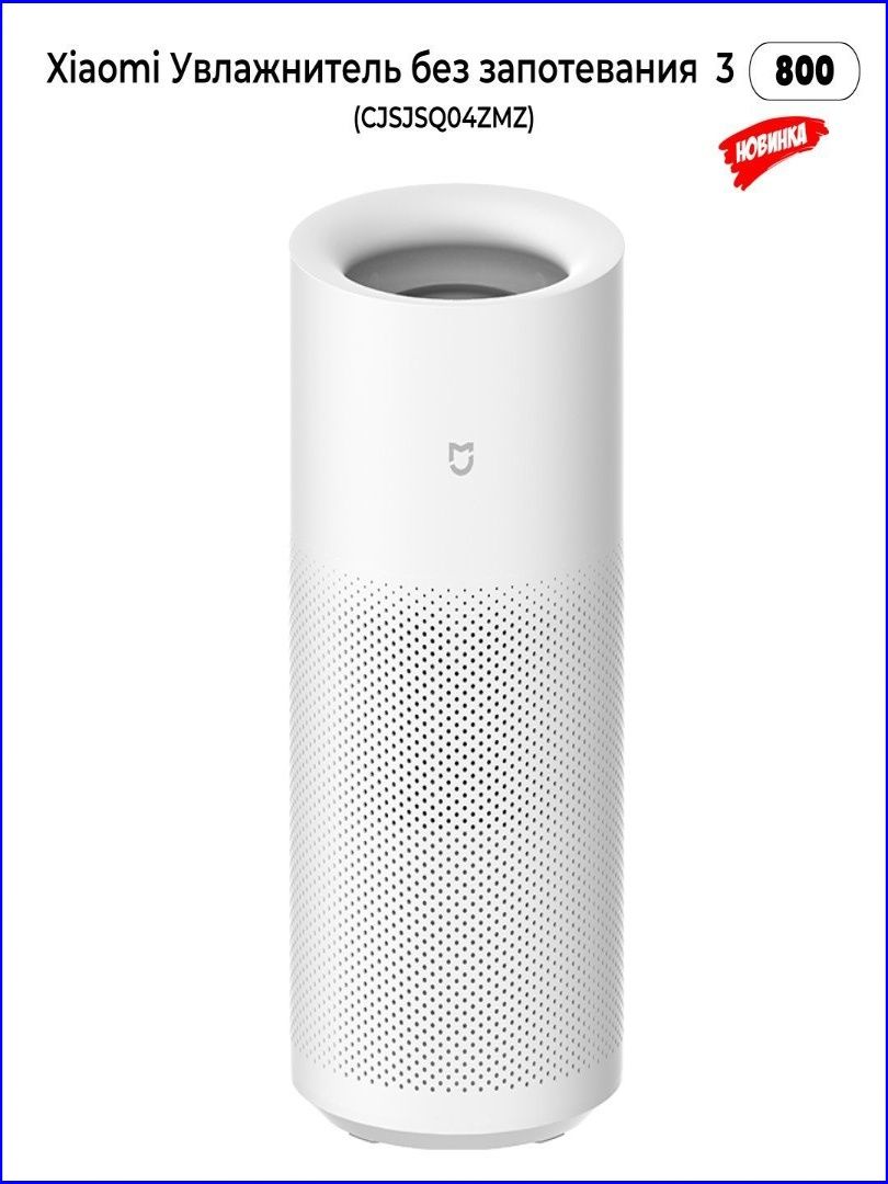 MijiaУвлажнительвоздухаXiaomiMijiaPureHumidifier3800CJSJSQ04ZMZ800ml/h32dB(MihomeAPP),светло-бежевый,белый