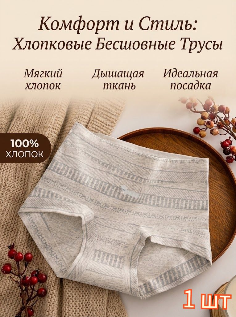 Комплекттрусовбрифы,1шт