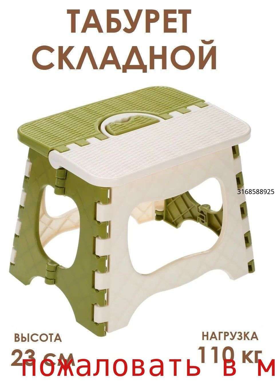Табурет,1шт.