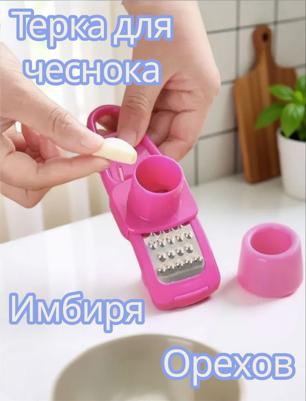 Теркадлячеснока