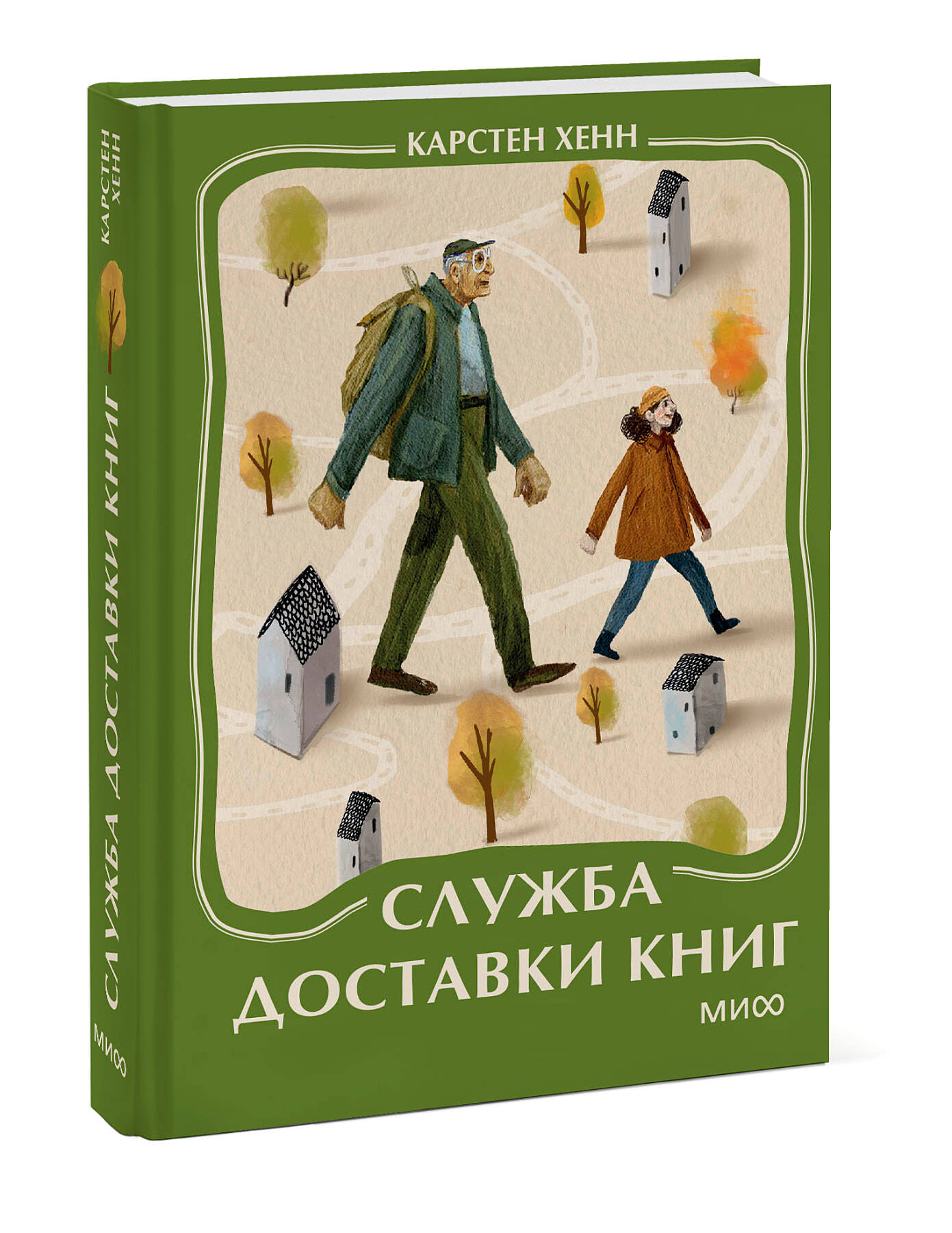Служба доставки книг. Мини-книга | The Book Delivery Service. Mini Book - Ozon image 5