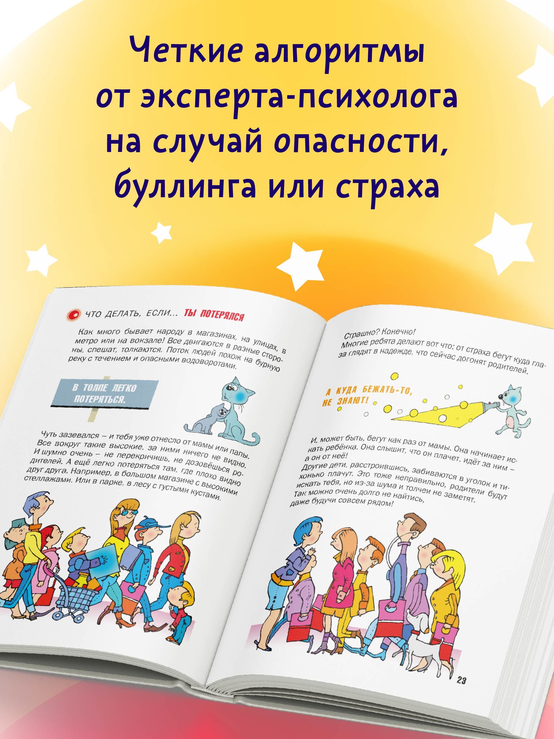 Что делать, если | What to Do If - Ozon image 1